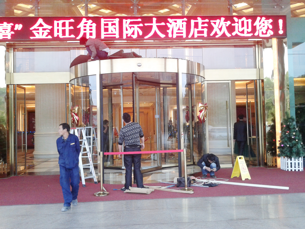金旺角國際大酒店自動旋轉(zhuǎn)門